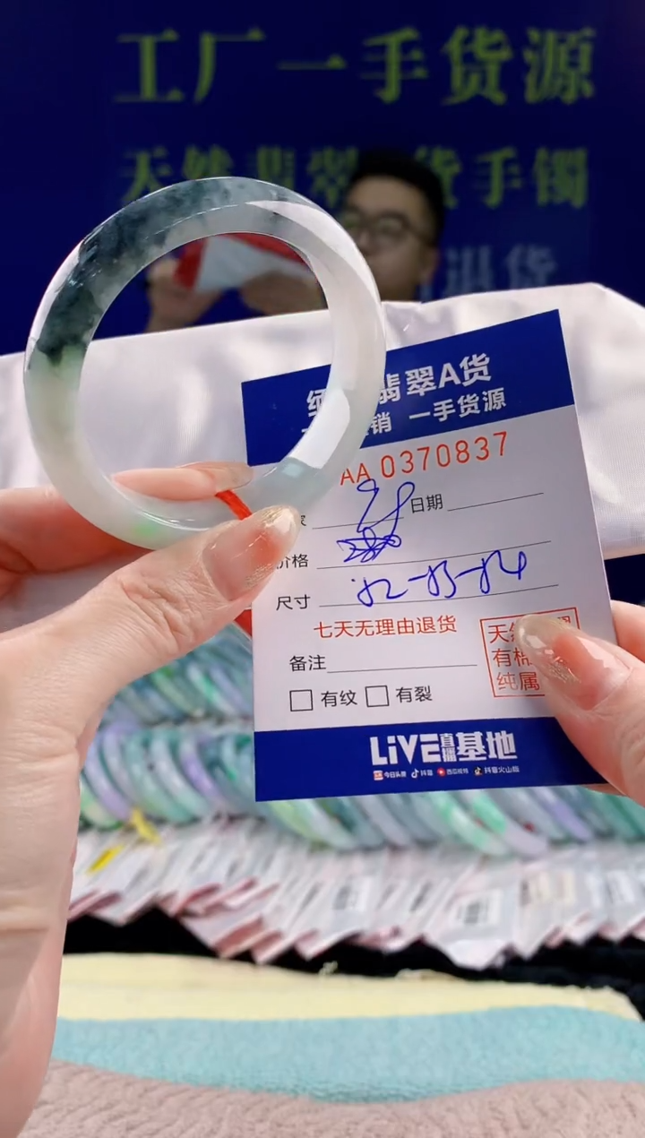 【闪购商品】翡翠手镯未镶嵌37天然翡翠A货