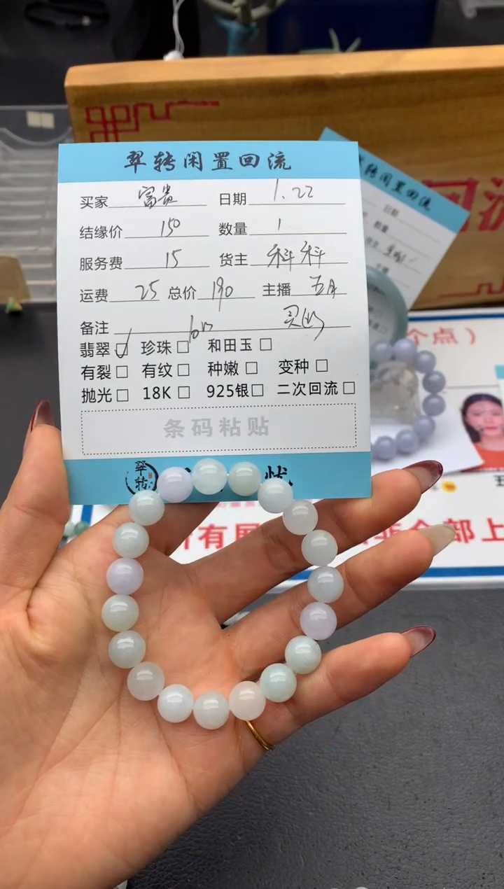 【闪购商品】翡翠手串未镶嵌白色