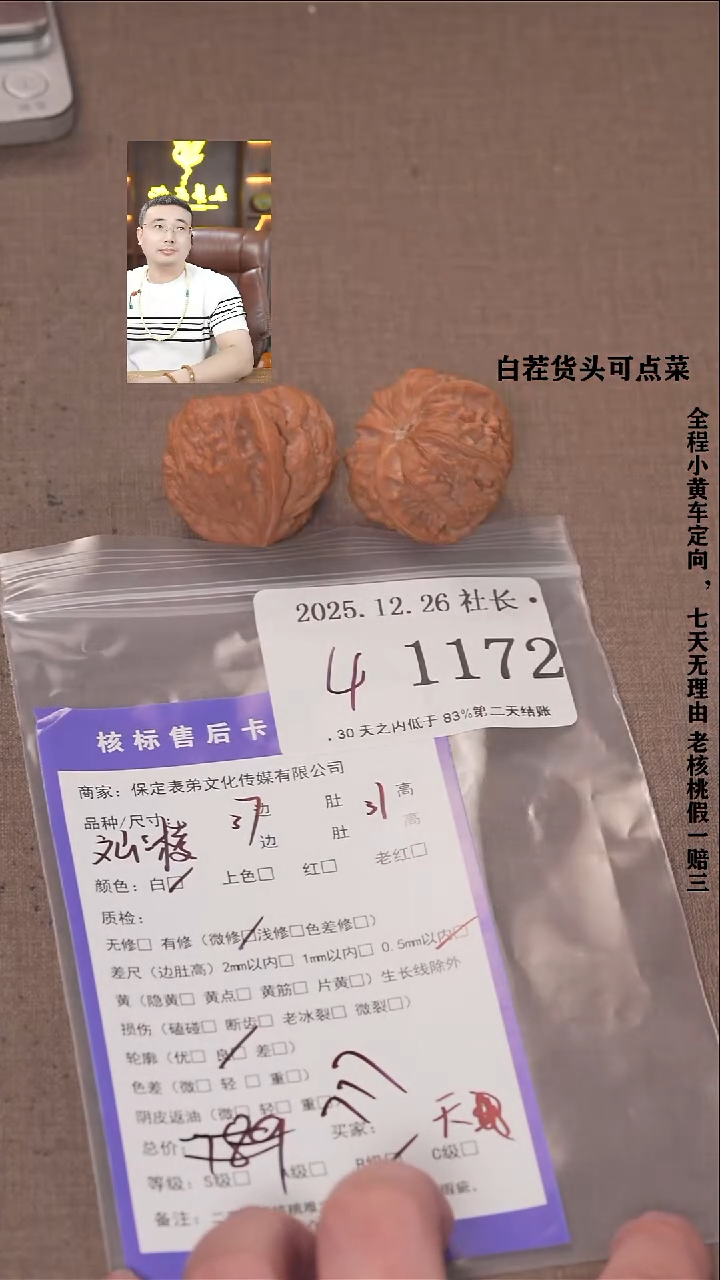 把件文玩核桃蔡**.諘帝文化1172文山三棱