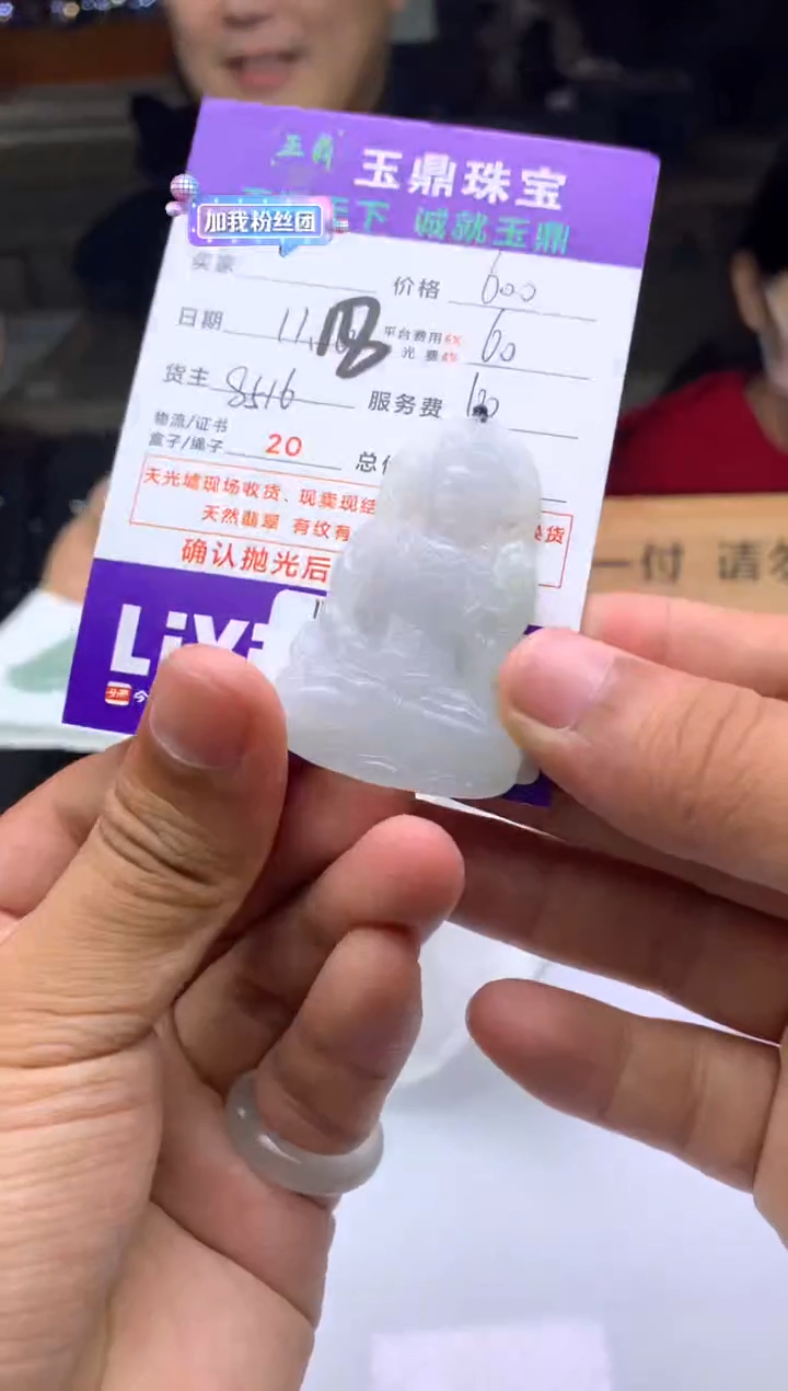 未镶嵌定制翡翠妈****婴  F0504480