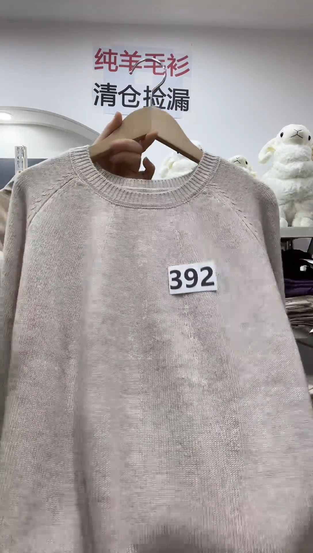 392/羊毛衫110-130斤