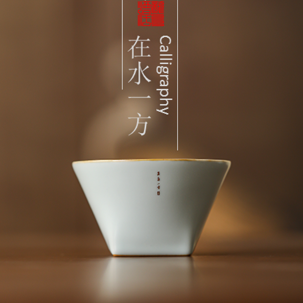 龍叁潭-周鸿浦老师【微书金字-在水一方】古法天青汝窑天圆地方茶杯