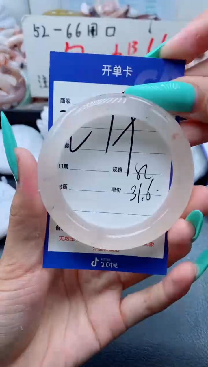 【闪购商品】石英质玉手镯未镶嵌279-52
