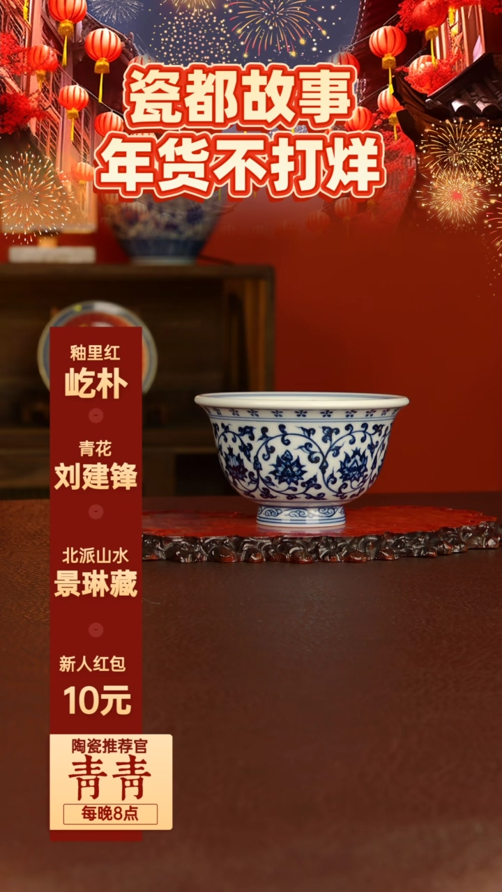 【闪购商品】景德镇手工手绘陶瓷