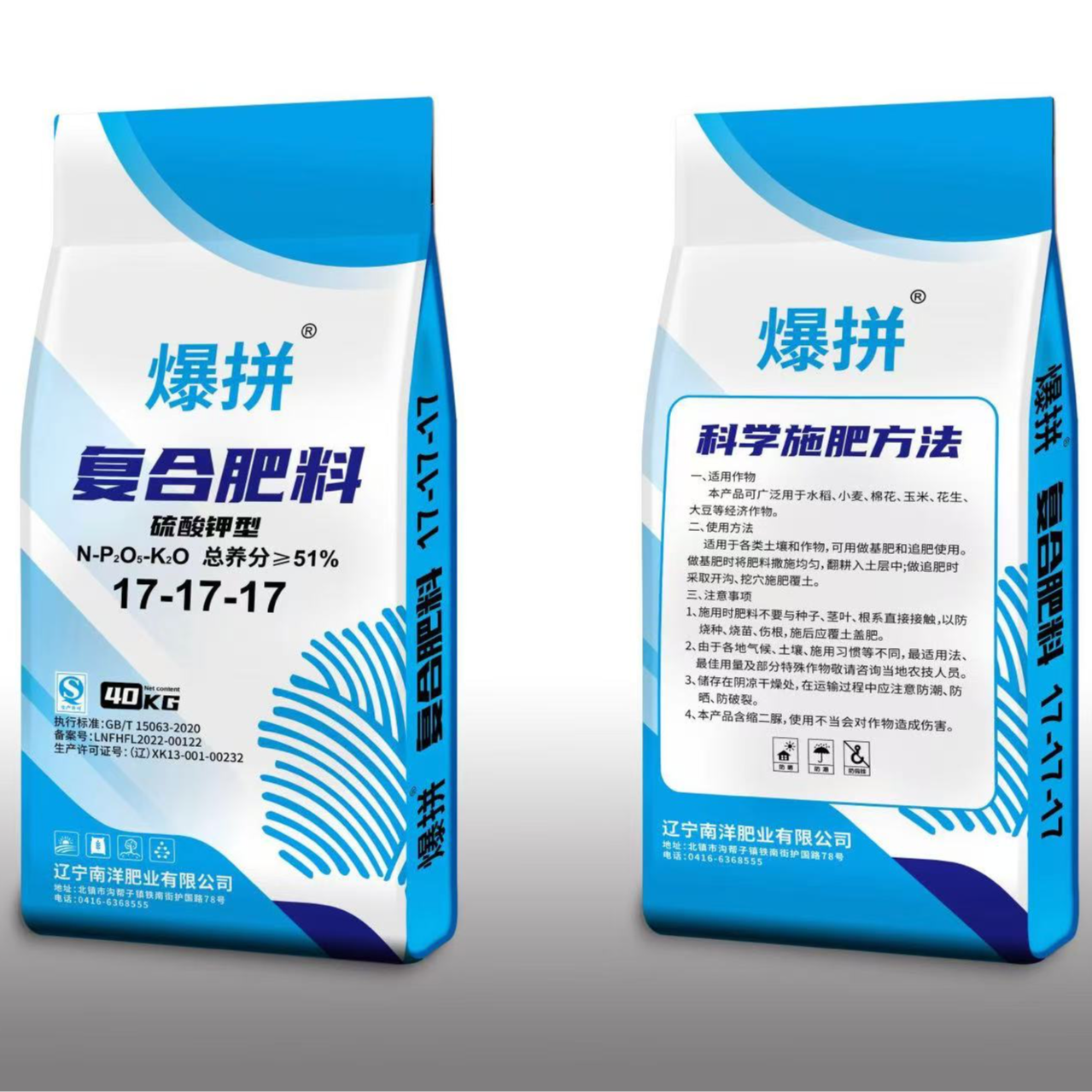 全水溶清液型复合肥 养分均衡配比适用多种作物