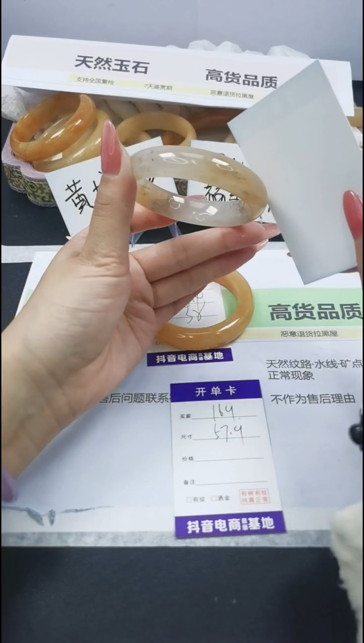 【闪购商品】石英质玉手镯合金169/57.9