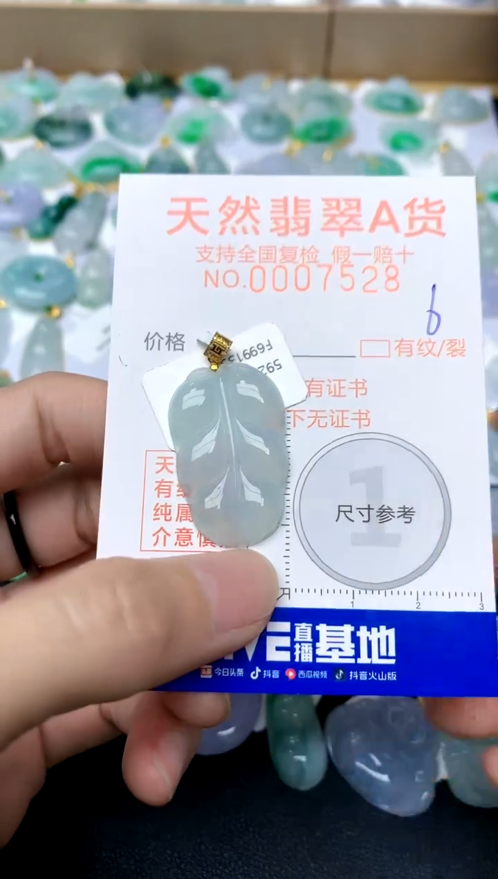 【闪购商品】翡翠颈饰18K金镶嵌6天然A货翡翠