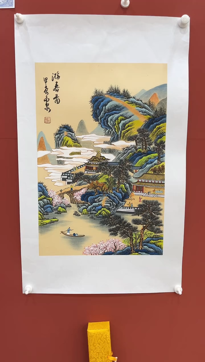 【闪购商品】书法游春图国画 翟渊民老师作品