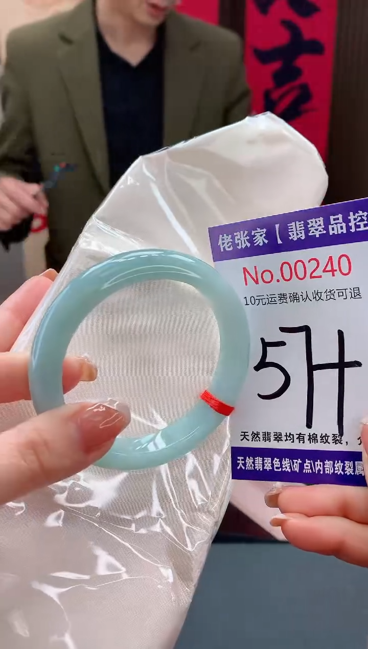 【闪购商品】翡翠手镯未镶嵌天然缅甸A货翡翠