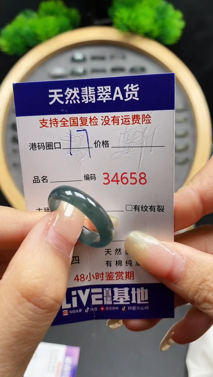 【闪购商品】翡翠戒指未镶嵌天然翡翠戒圈4658