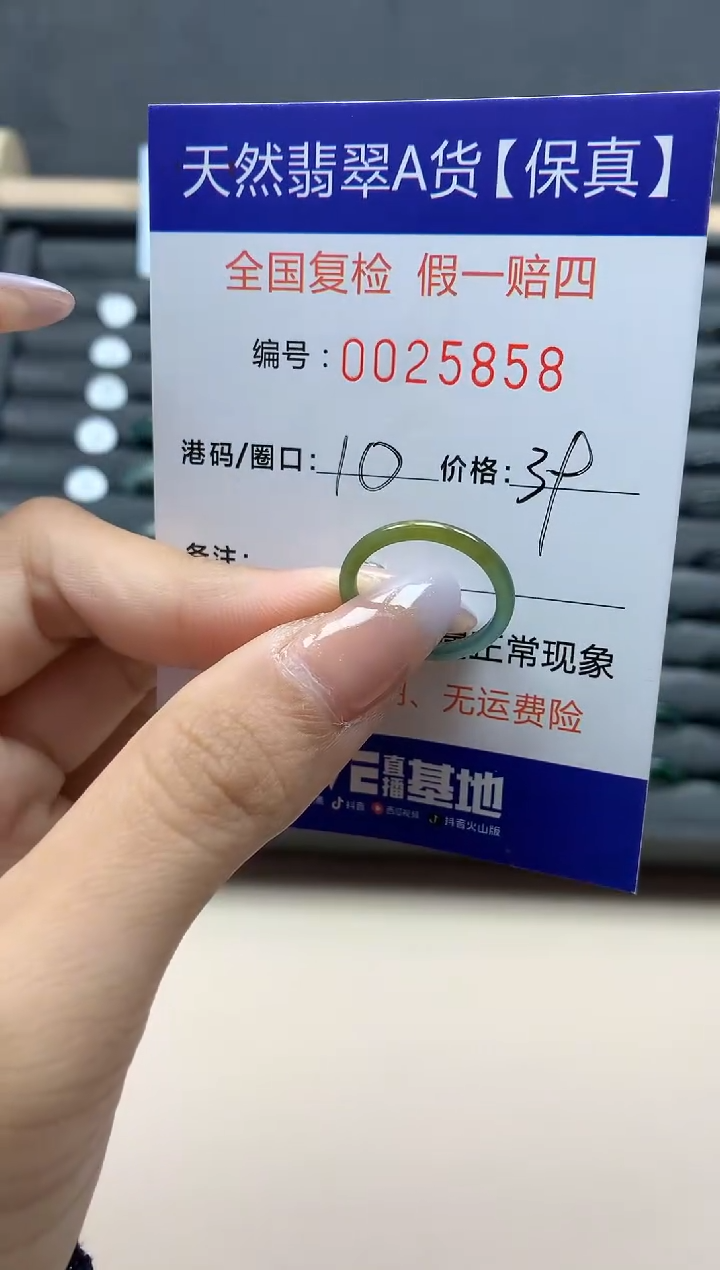 【闪购商品】翡翠戒指未镶嵌天然25858