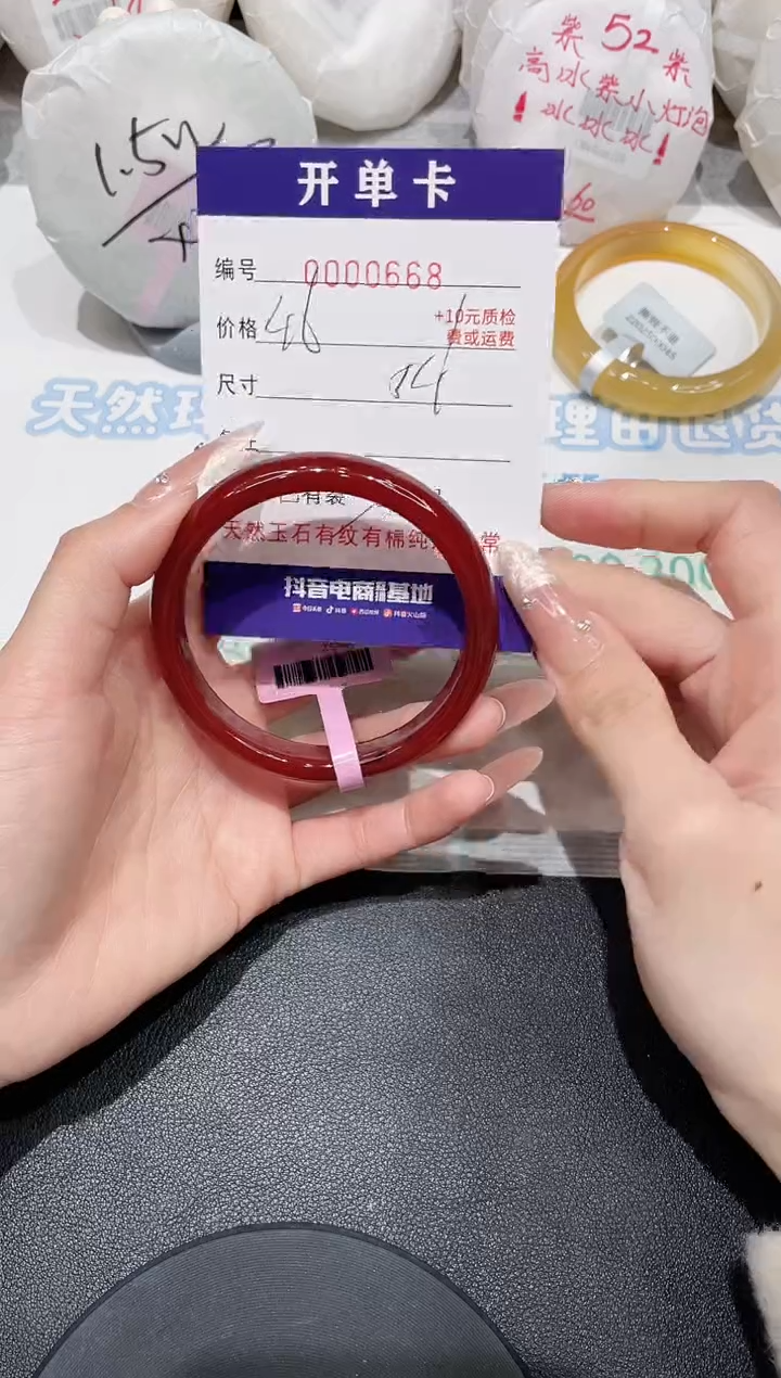 玛瑙/玉髓手镯未镶嵌668