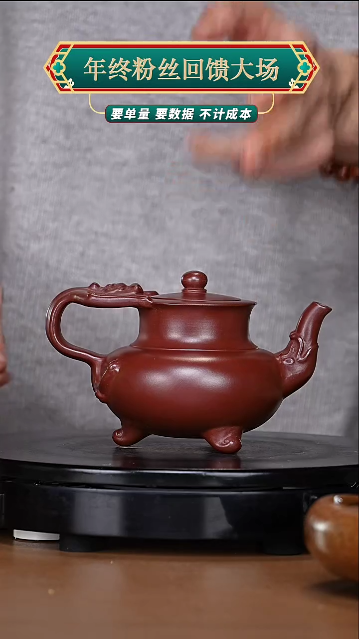 【闪购商品】宜兴原矿高端紫砂97