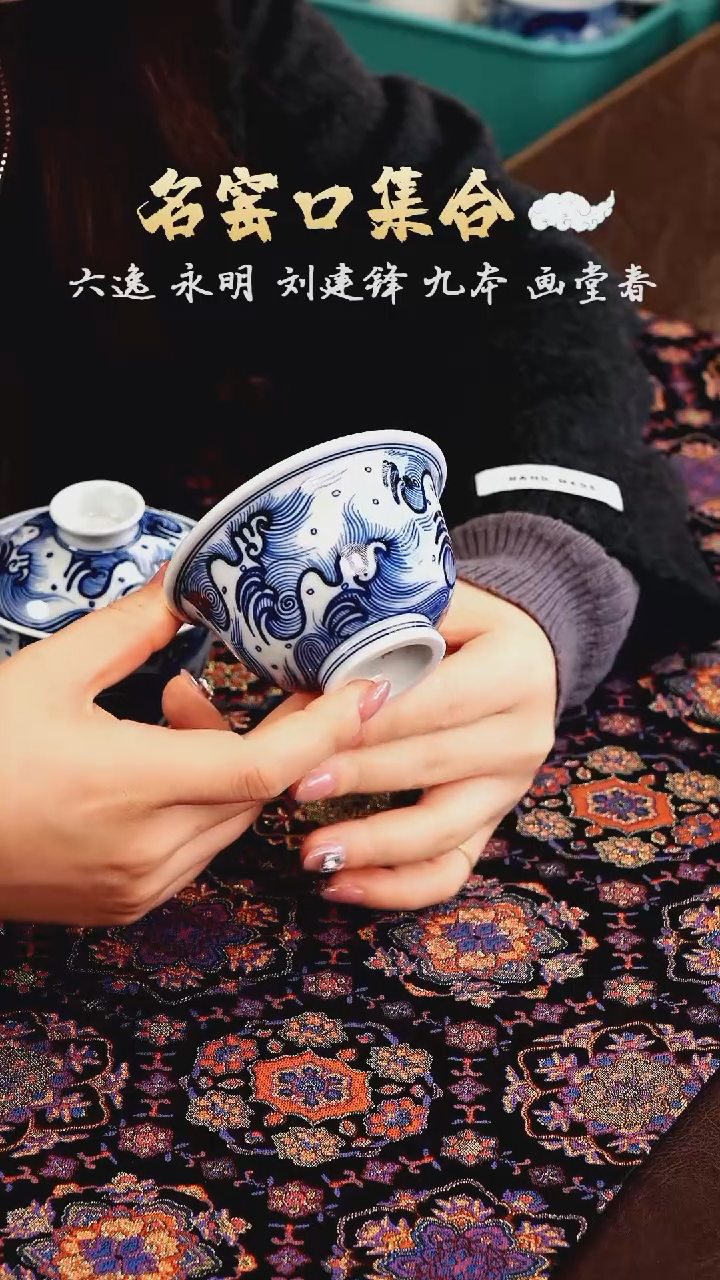 【闪购商品】瓷片正德严选好物······