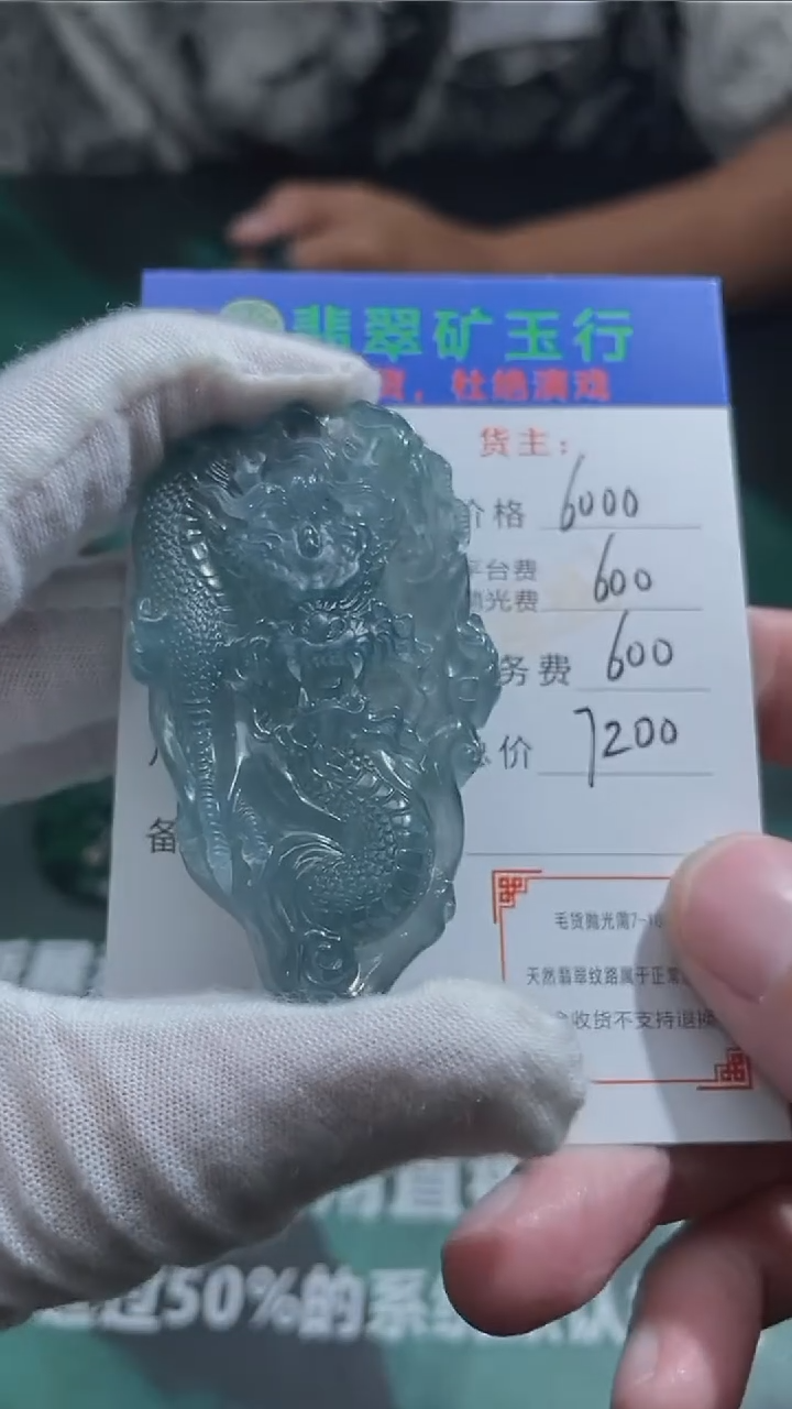 【闪购商品】定制翡翠未镶嵌 毛货-不退不换-