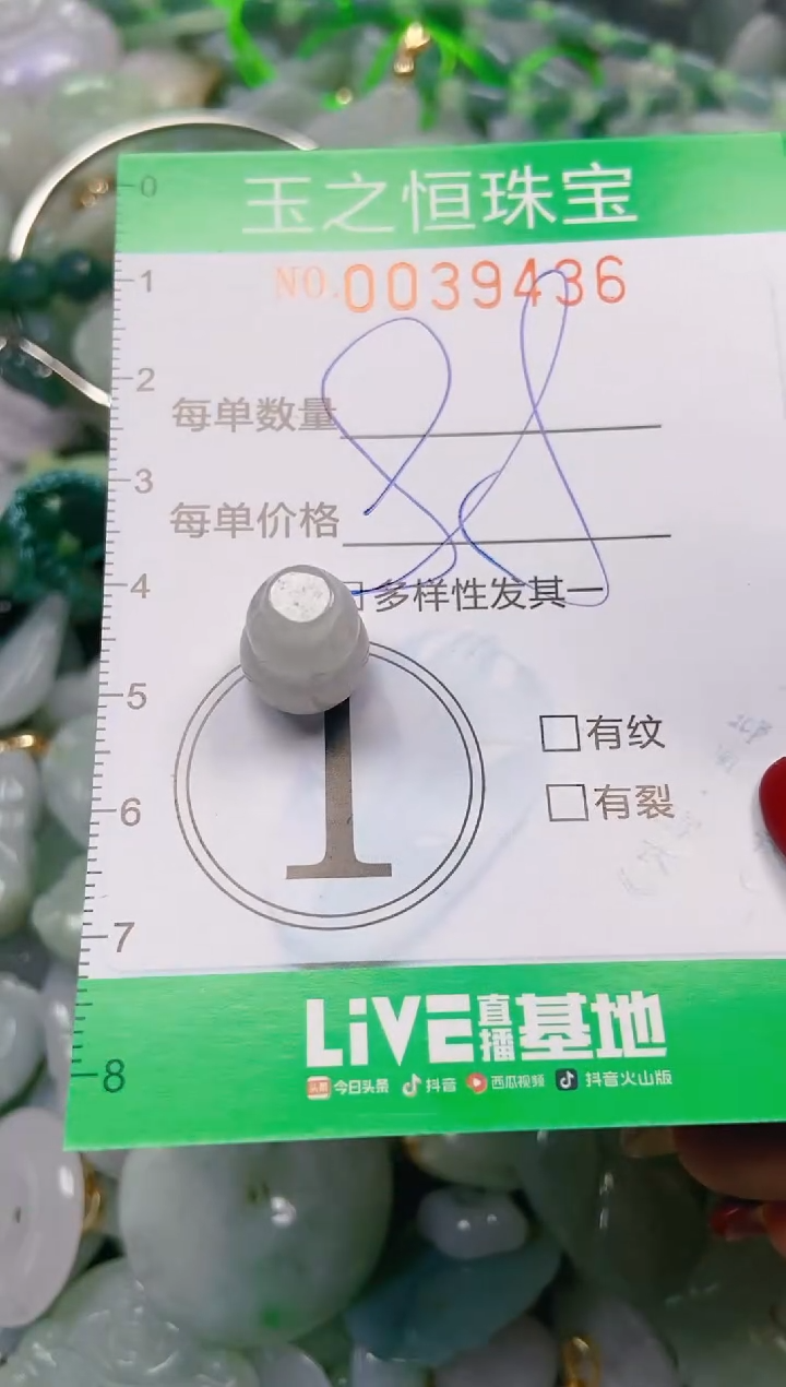 【闪购商品】翡翠颈饰未镶嵌闪购0039436