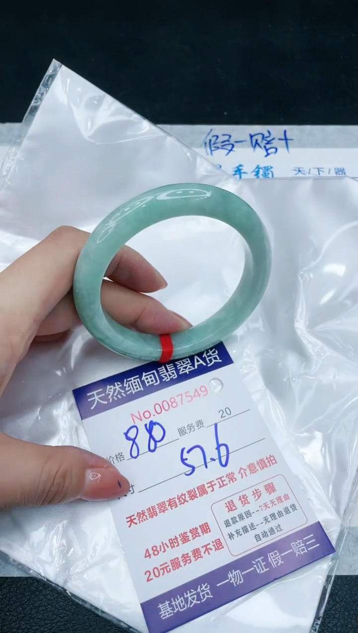 【闪购商品】翡翠手镯未镶嵌11111111111