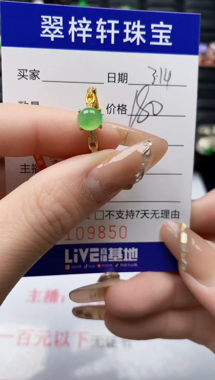 【闪购商品】翡翠银S925镶嵌戒指/9850