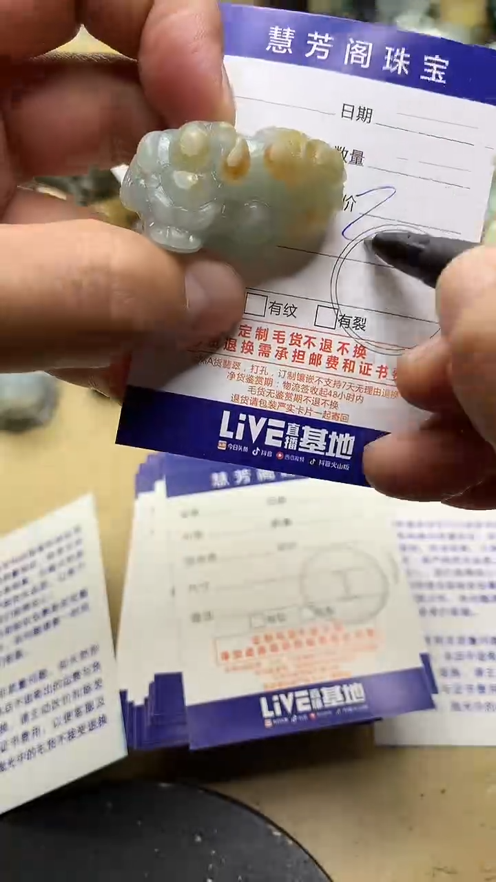 【闪购商品】定制翡翠未镶嵌翡翠1