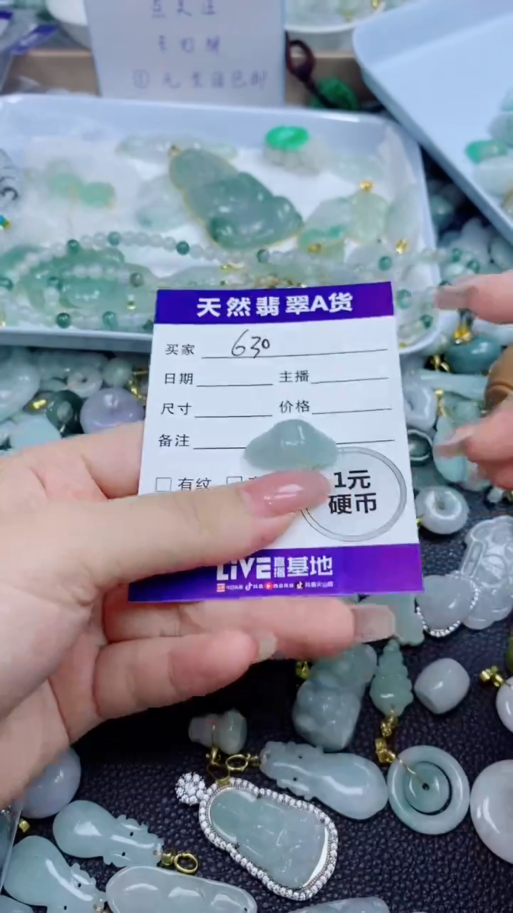 翡翠未镶嵌颈饰天然翡翠A货吊坠