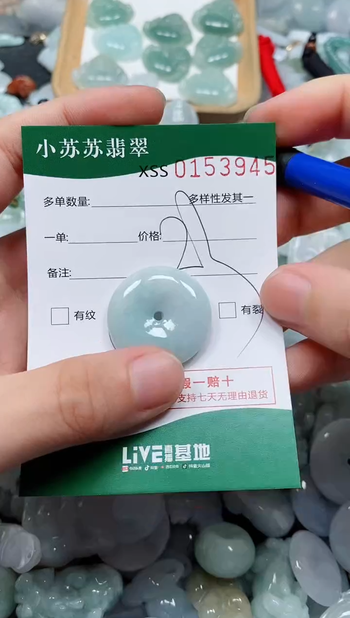 翡翠未镶嵌颈饰闪购商品0153945