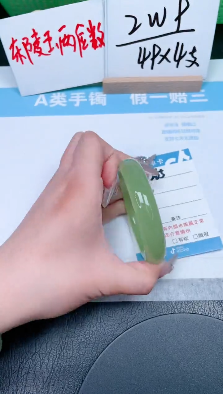 【闪购商品】石英质玉手镯未镶嵌265-56