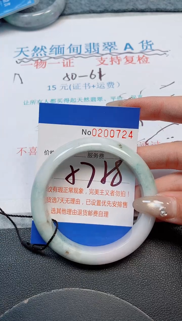 未镶嵌手镯翡翠天然缅甸翡翠200724