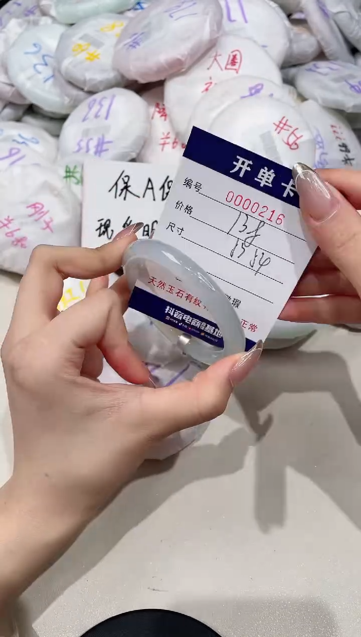 【闪购商品】玛瑙/玉髓手镯未镶嵌216