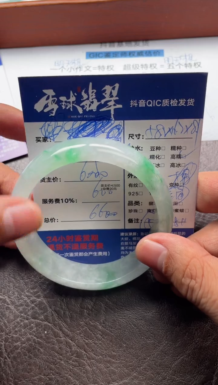 未镶嵌手镯翡翠你****装16901217068定金1
