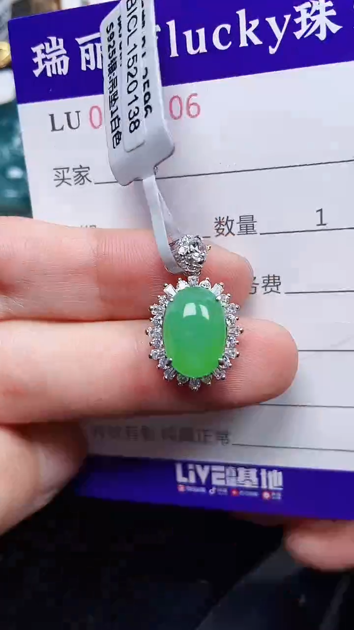颈饰银S925镶嵌翡翠0406