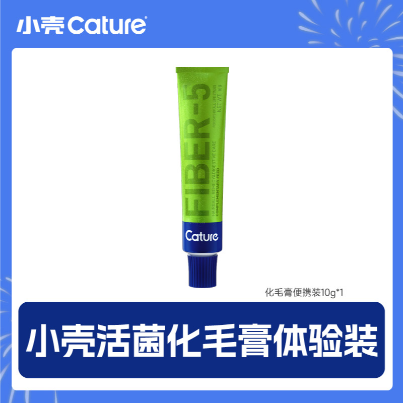 小壳活菌化毛膏缓解掉毛营养健康简单配方10g装