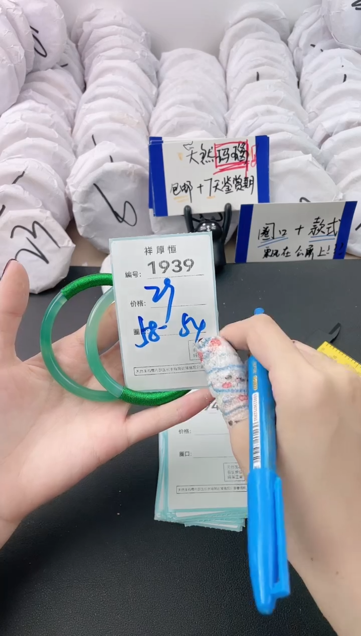 【闪购商品】玛瑙/玉髓手镯未镶嵌1939