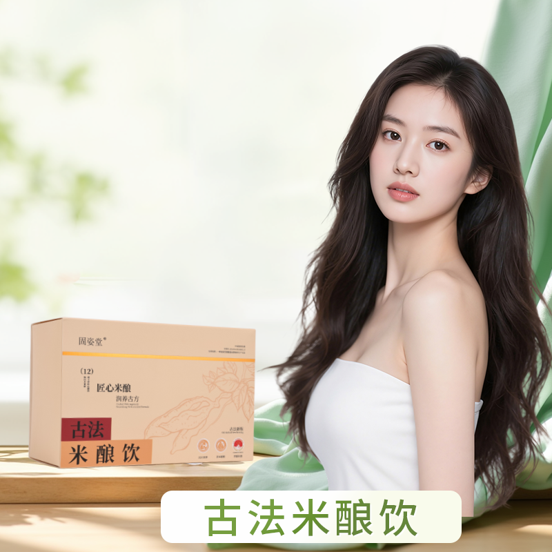 【院线同款】升级古法米酿饮好喝的古法饮品