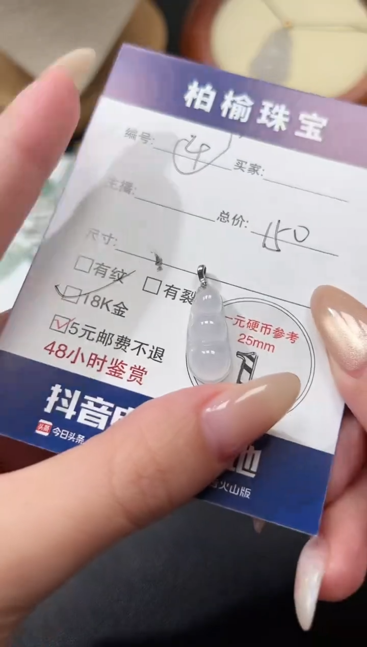 颈饰18K金镶嵌翡翠4豆子