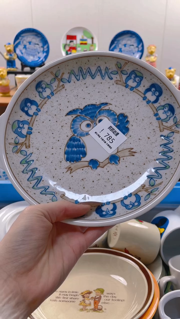 【闪购商品】瓷片785满20包邮发货海外瓷器默认瑕疵