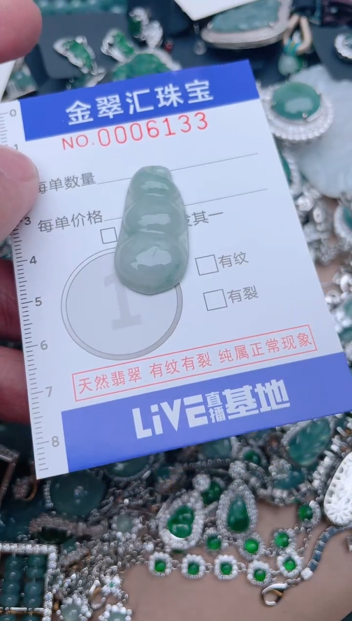 【闪购商品】翡翠颈饰未镶嵌6133....