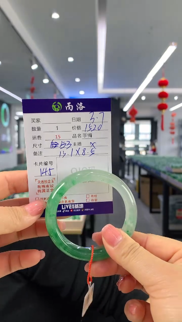 【闪购商品】石英质玉手镯未镶嵌53+