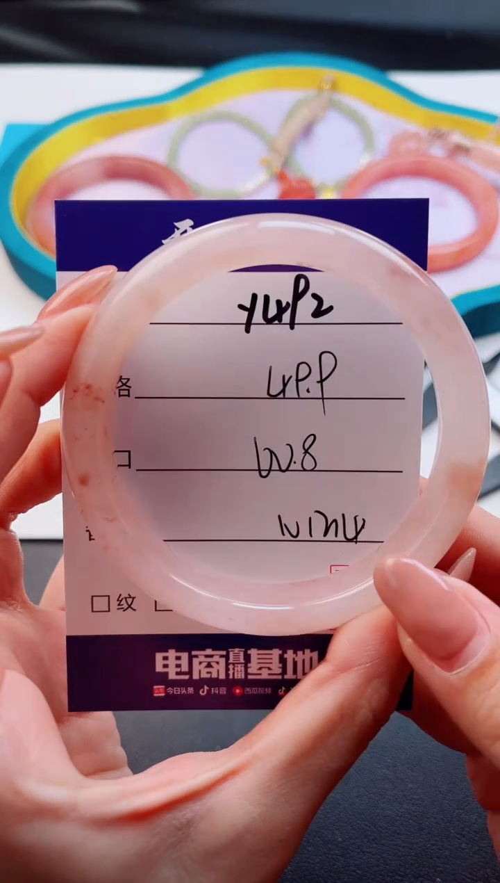 未镶嵌手镯石英质玉Y492--60.8