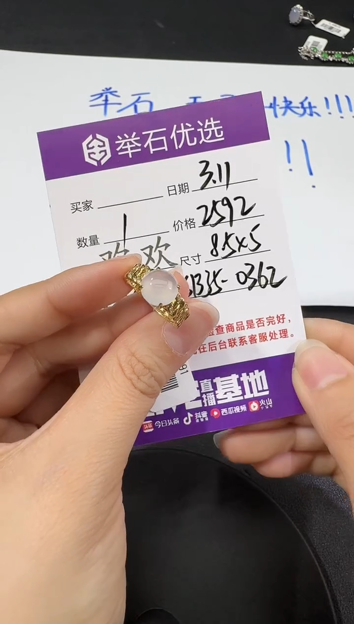 【闪购商品】翡翠戒指18K金镶嵌H0311-S1335-0362