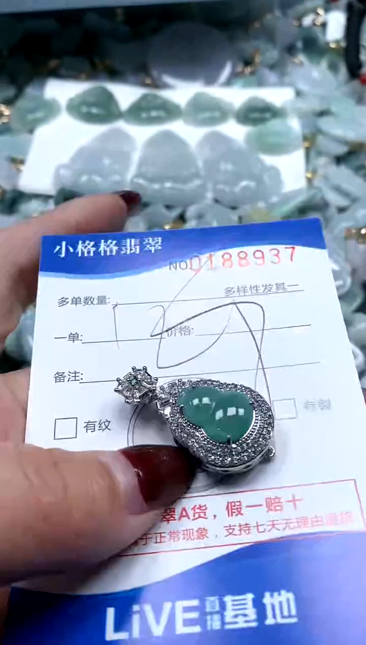 【闪购商品】翡翠颈饰未镶嵌闪购商品0188939