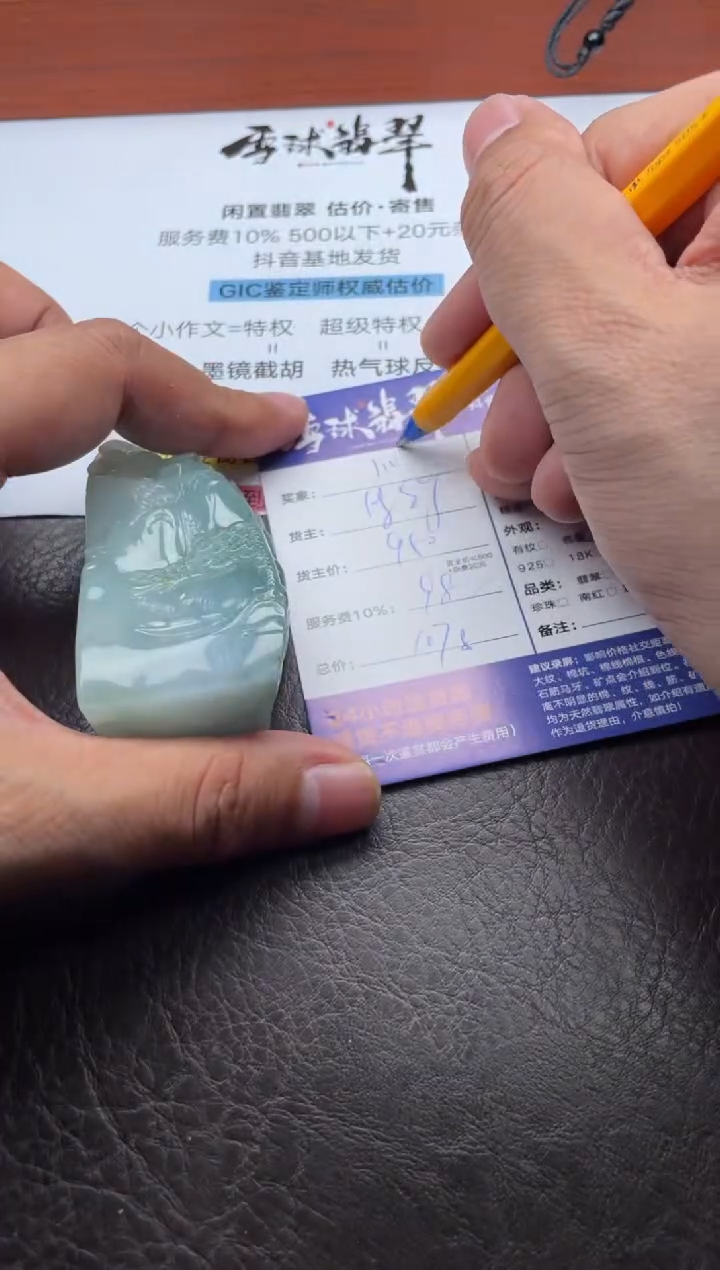 颈饰未镶嵌翡翠川12661029046HHH