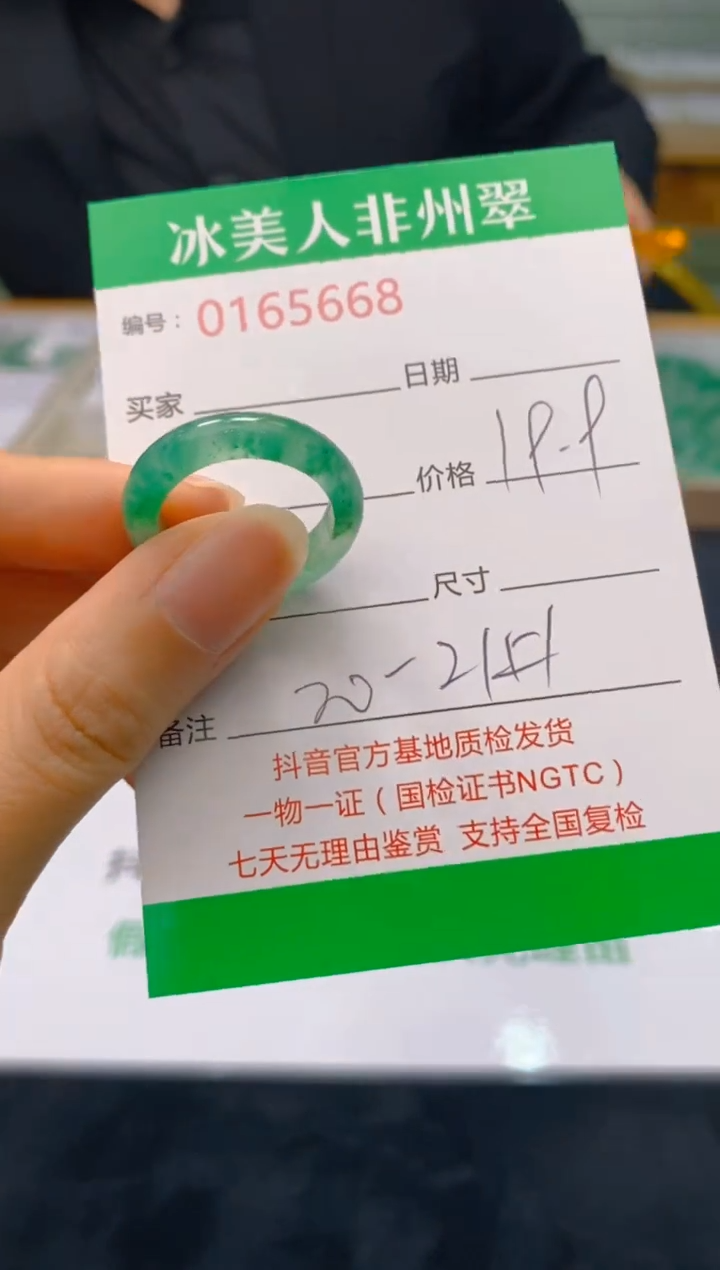 【闪购商品】石英质玉戒圈未镶嵌668