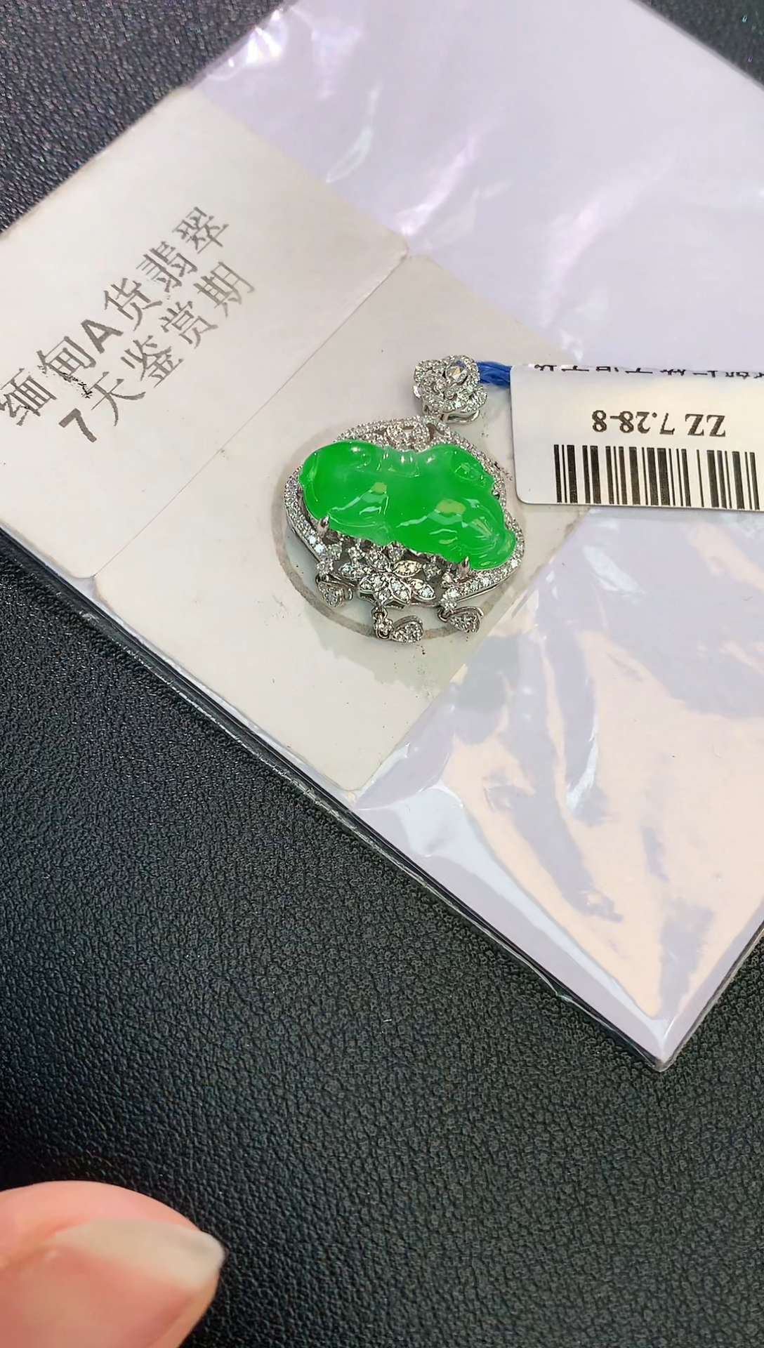 颈饰18K金镶嵌翡翠赠礼盒证书 珍珍