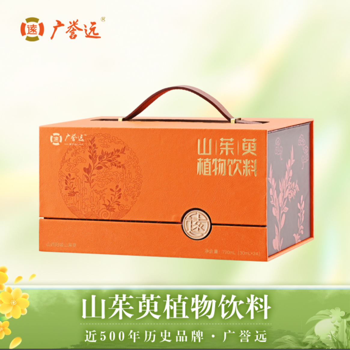 山茱萸植物饮料720ml