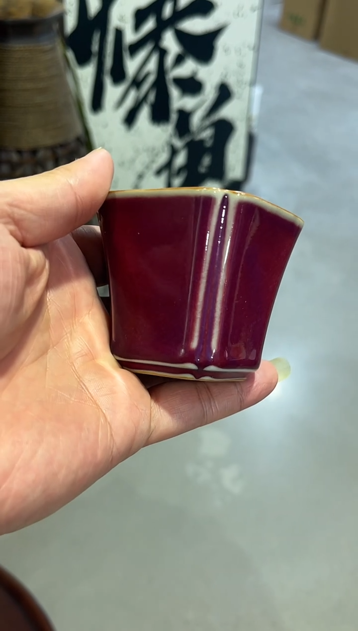 青*钧窑窑变主人杯，直播间福利