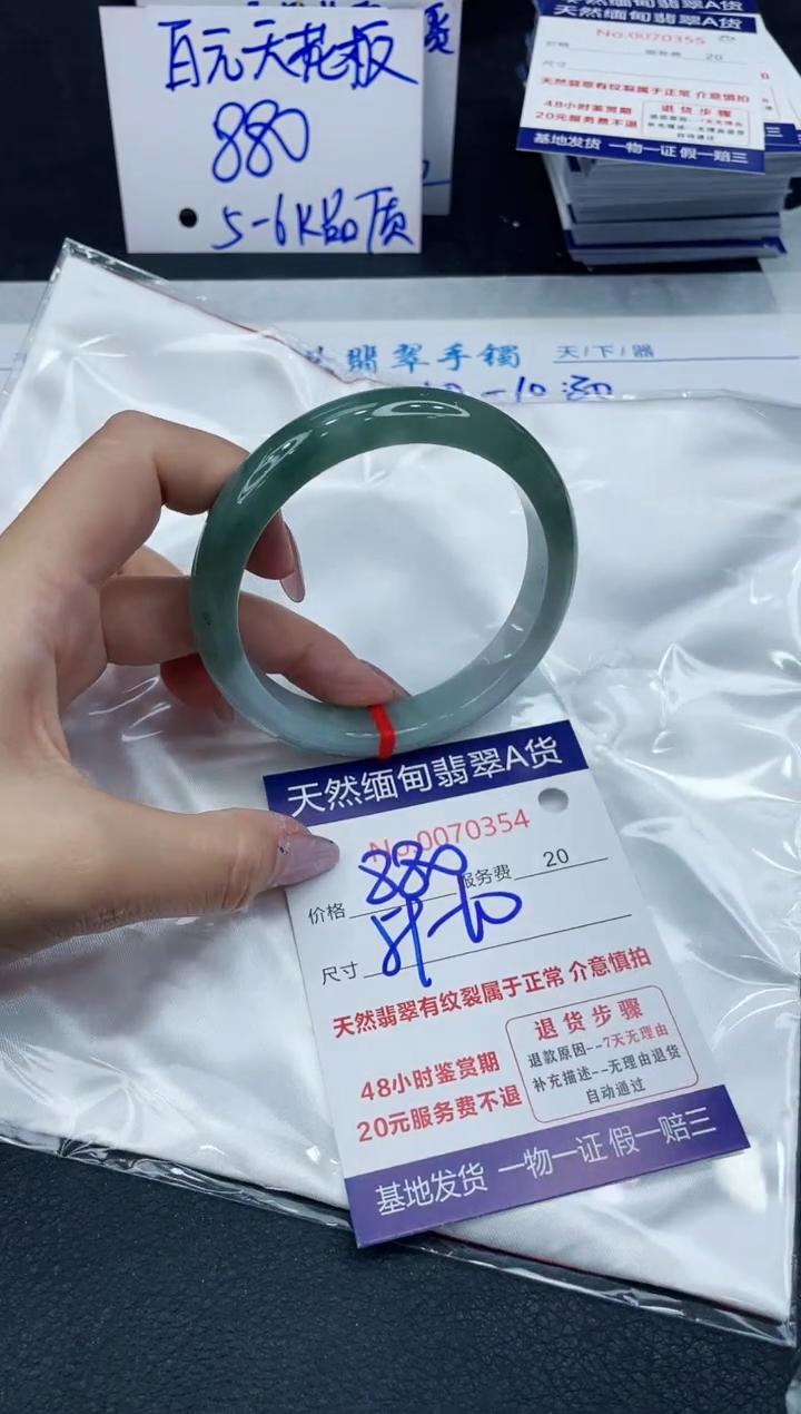 【闪购商品】翡翠手镯未镶嵌666666666666