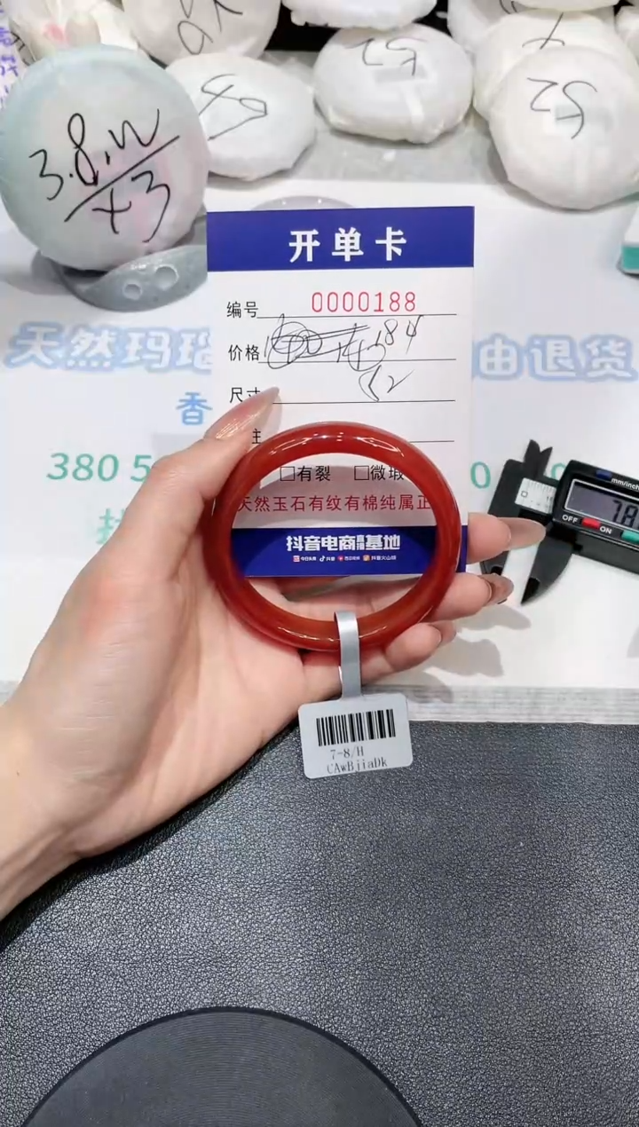 【闪购商品】玛瑙/玉髓手镯未镶嵌188