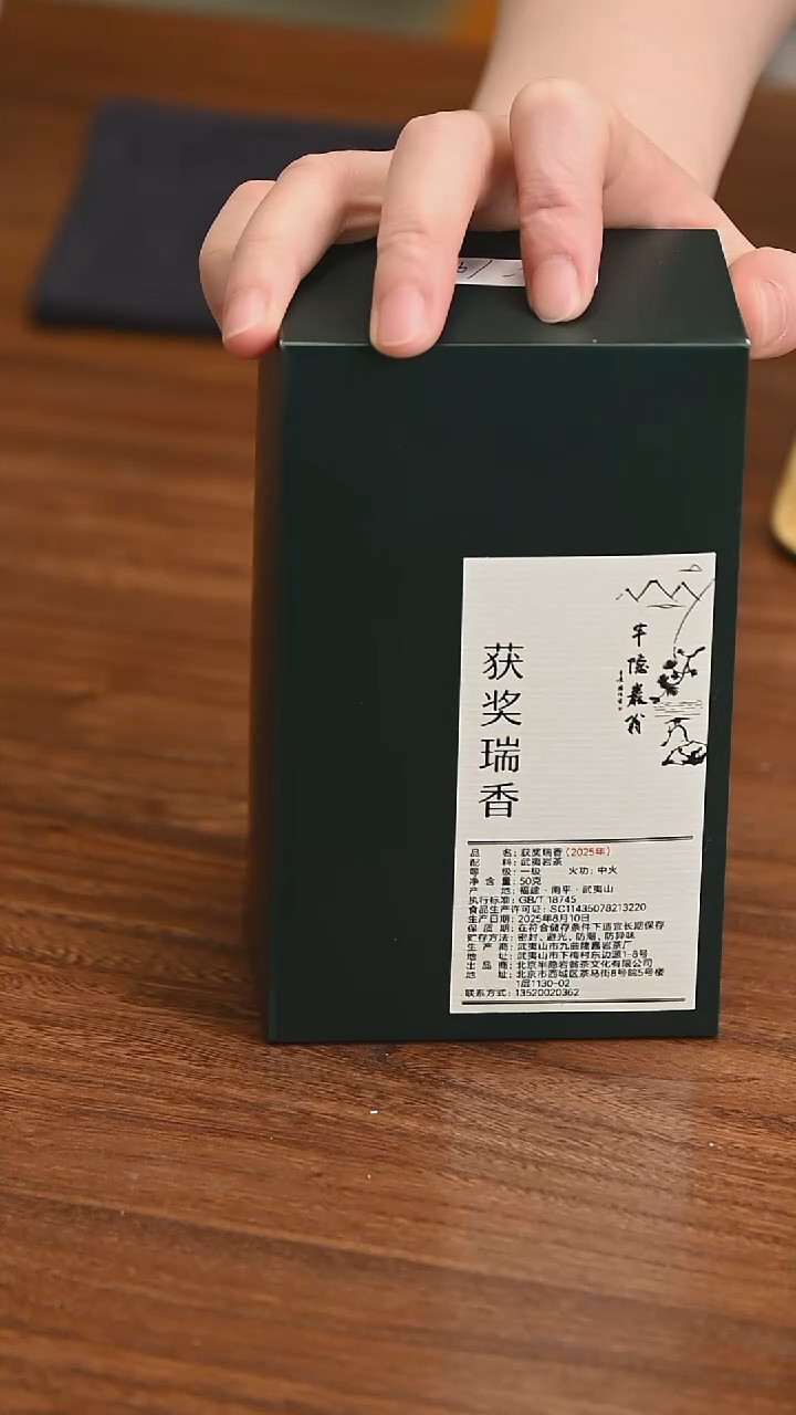 福利 2025获奖瑞香50g