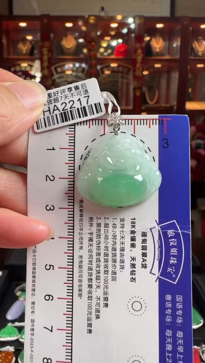 【闪购商品】翡翠颈饰18K金镶嵌HA2217佛公