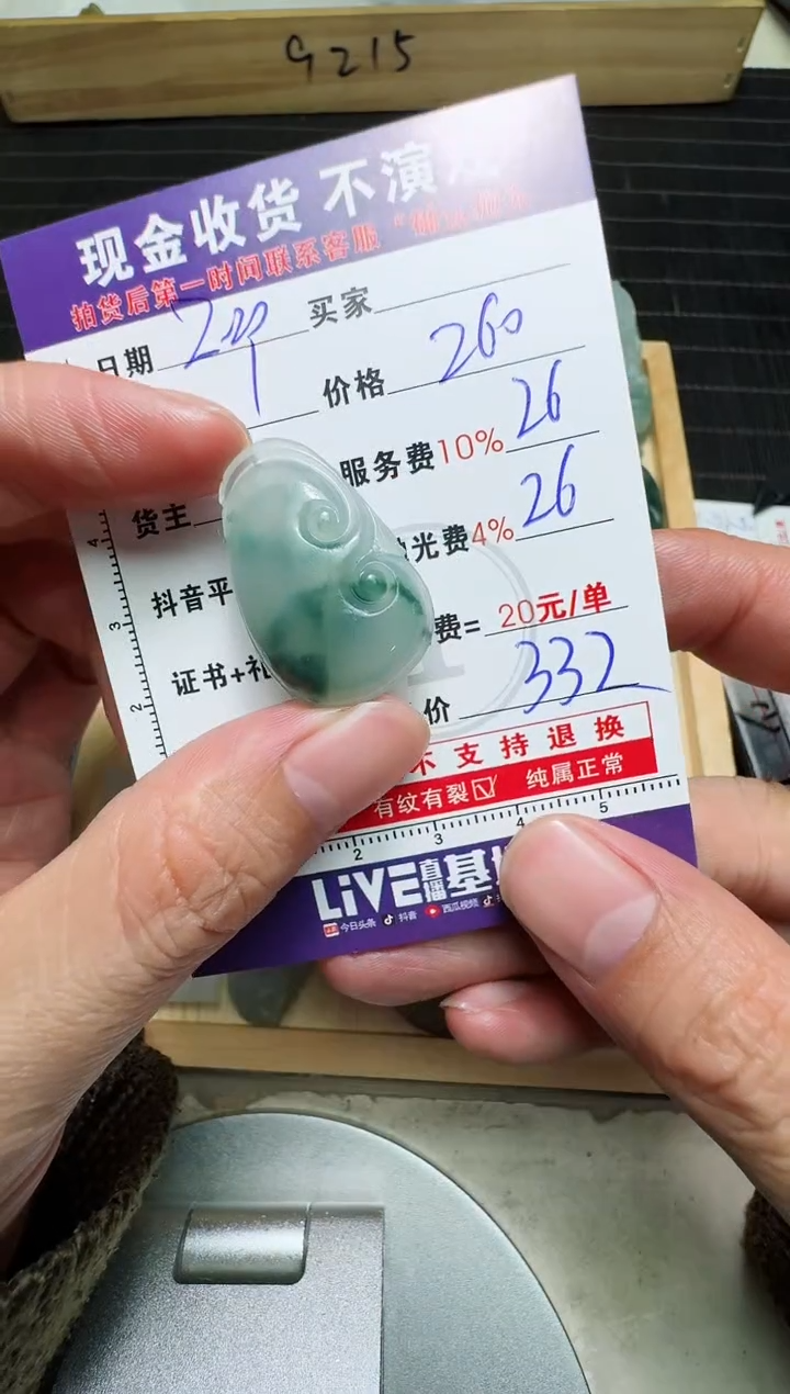 【闪购商品】定制翡翠未镶嵌0750128100